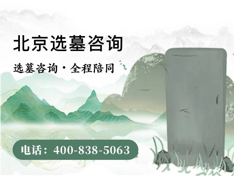天山陵园墓地价格是多少？可以放几个骨灰盒？